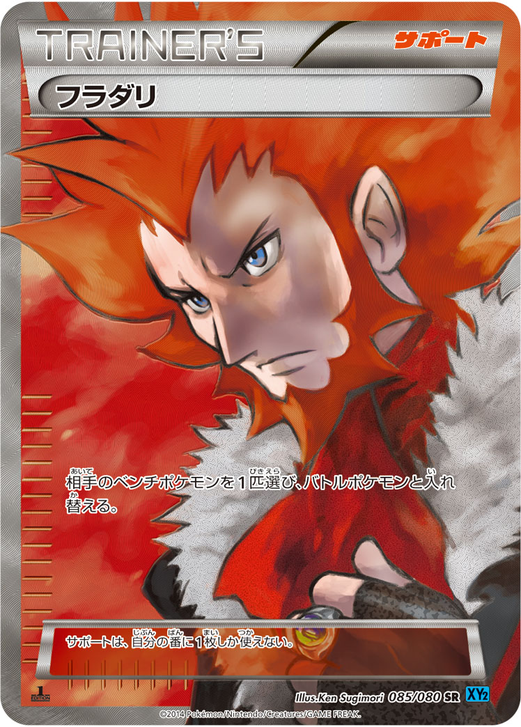 Lysandre — XY2: Wild Blaze #085/080