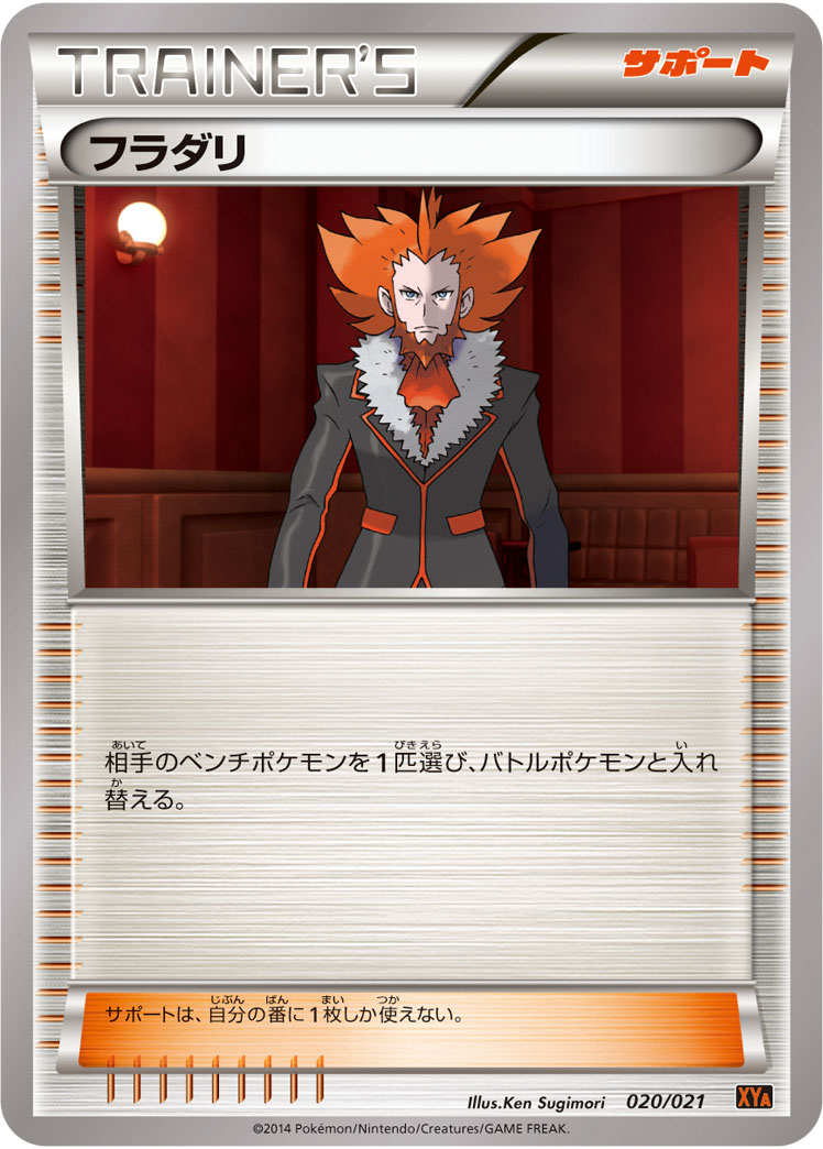 Lysandre — XYA: M Charizard-EX Mega Battle Deck #020/021