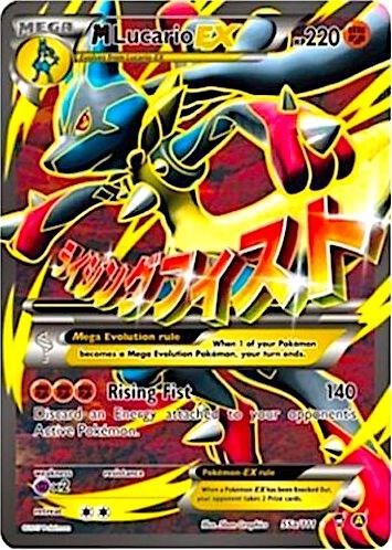 M Lucario EX — Alternate Art Promos #055a/111