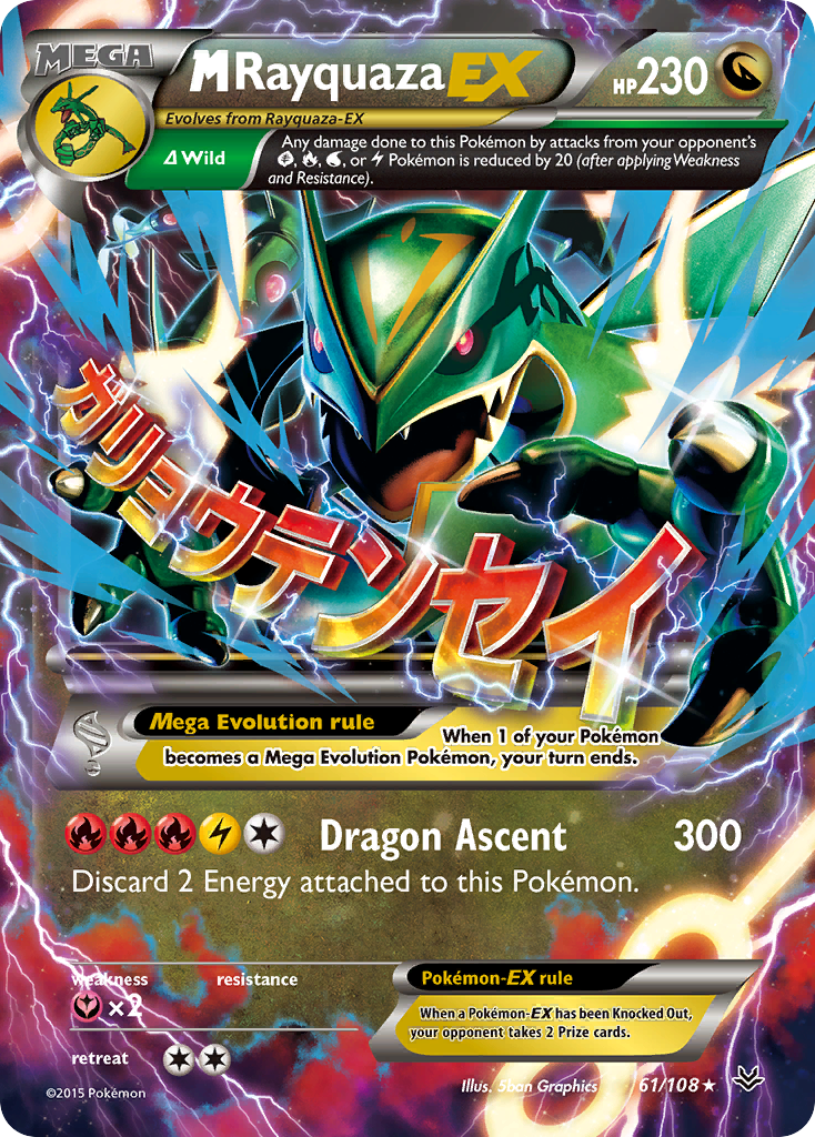 M Rayquaza EX (61) — XY - Roaring Skies #61/108