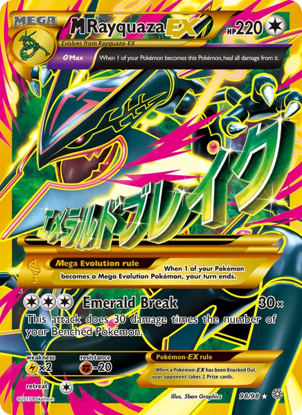 M Rayquaza EX — Jumbo Cards #098/098