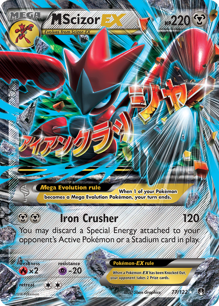 M Scizor EX — XY - BREAKpoint #77/122