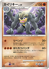 Machamp — DP1: Space-Time Creation