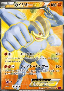 Machamp EX