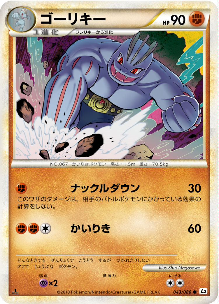 Machoke — L3: Clash at the Summit #043/080