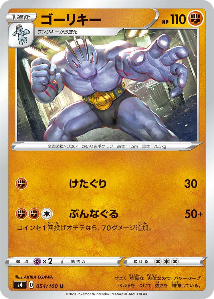 Machoke — S4: Amazing Volt Tackle #054/100