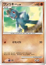 Machop — DP1: Space-Time Creation