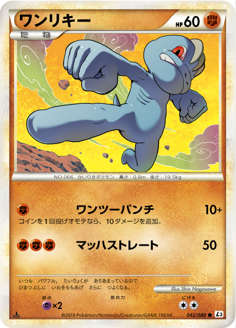 Machop — L3: Clash at the Summit #042/080