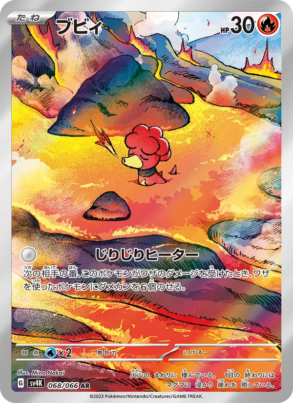 Magby — SV4K: Ancient Roar #068/066