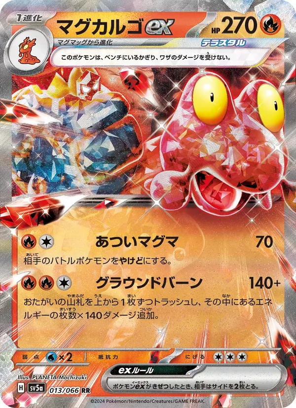 Magcargo ex — SV5a: Crimson Haze #013/066