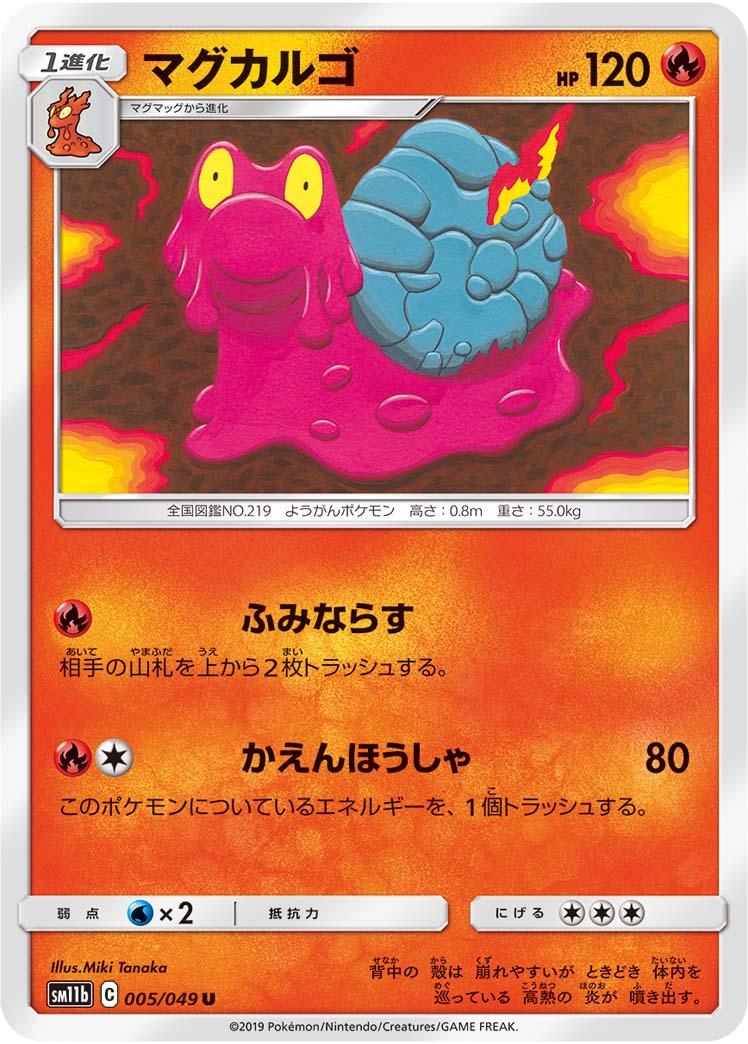 Magcargo — SM11b: Dream League #005/049