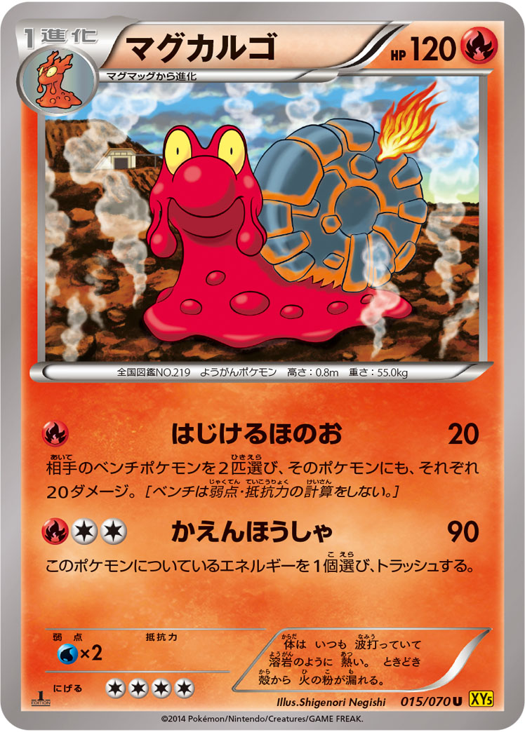 Magcargo — XY5-Bg: Gaia Volcano #015/070