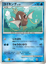 Magikarp — DP2: Secret of the Lakes