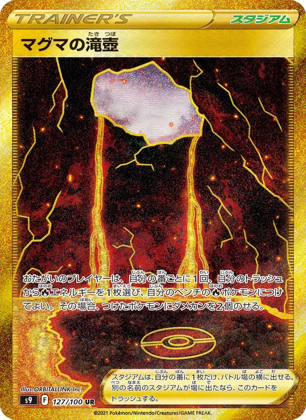Magma Basin — S9: Star Birth #127/100