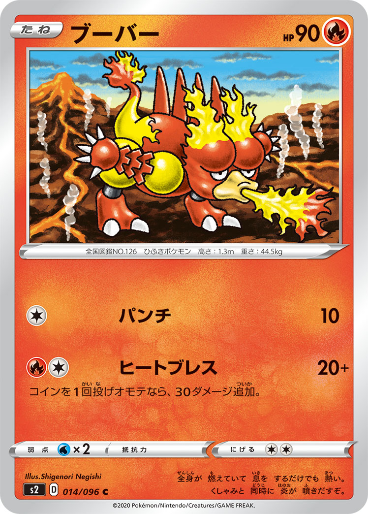 Magmar — S2: Rebellion Crash #014/096