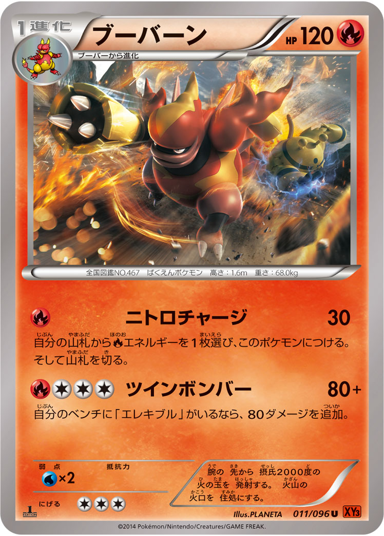 Magmortar — XY3: Rising Fist #011/096