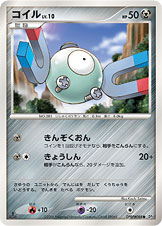 Magnemite — DP1: Space-Time Creation