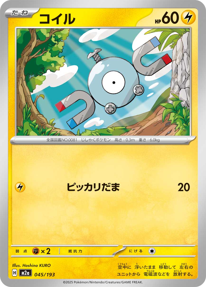 Magnemite — M2a: High Class Pack: MEGA Dream ex #045/193