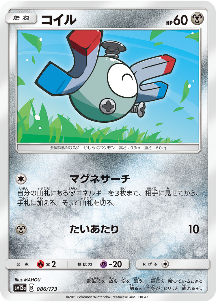 Magnemite (Mirror Holofoil)