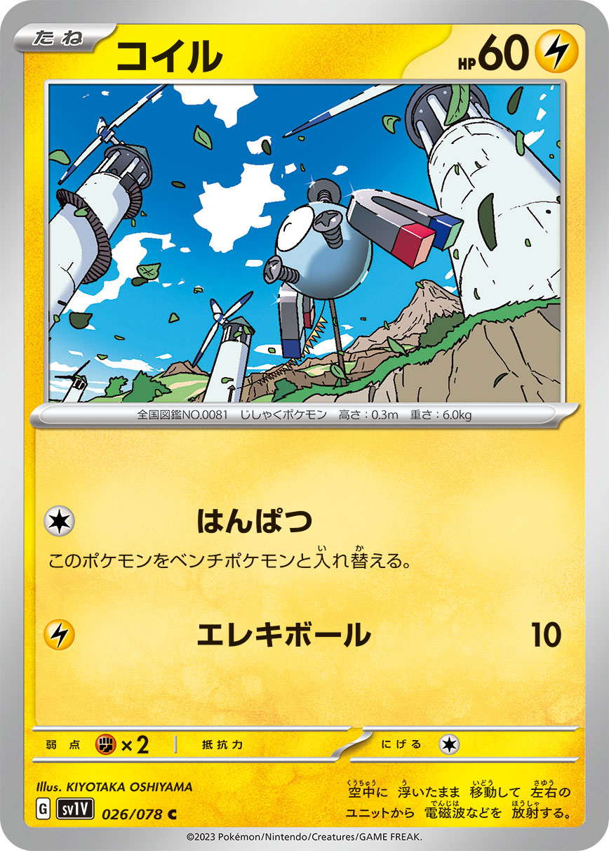 Magnemite — SV1V: Violet ex #026/078