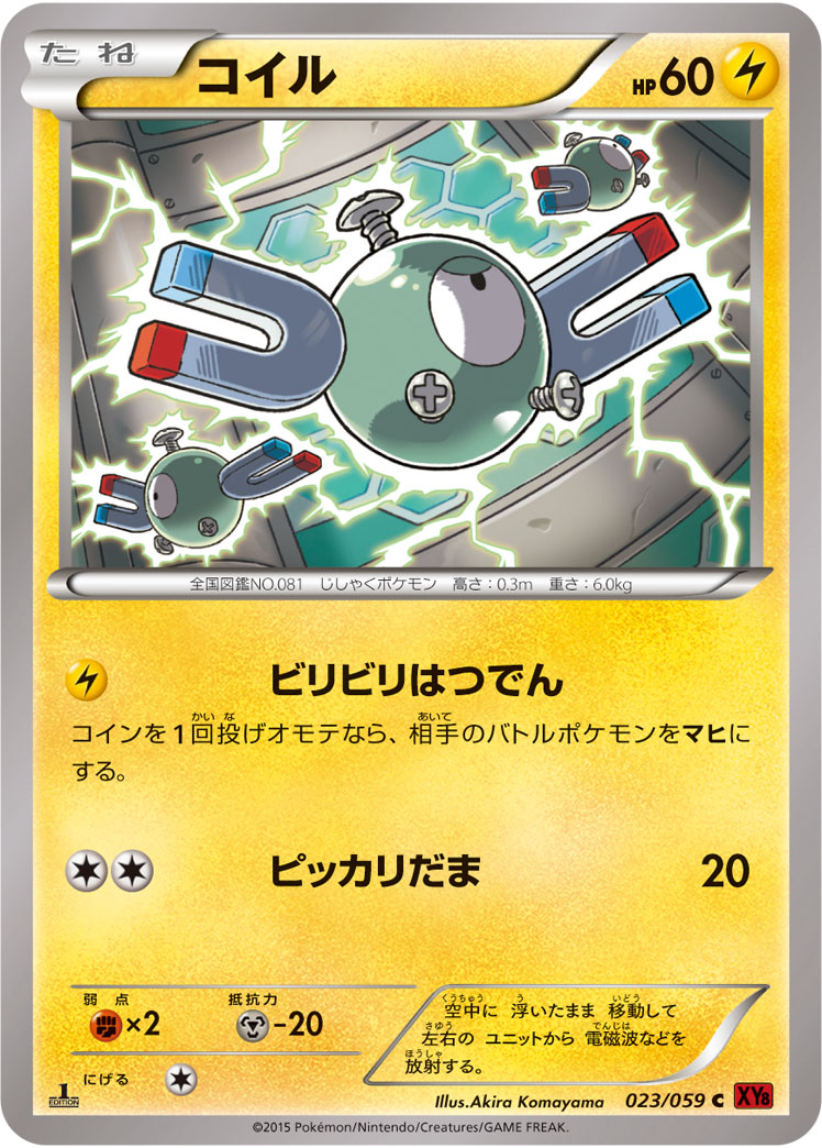 Magnemite — XY8-Br: Red Flash #023/059