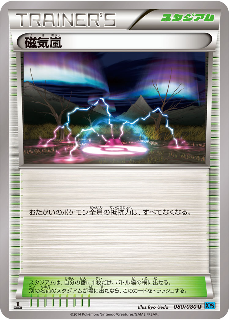 Magnetic Storm — XY2: Wild Blaze #080/080