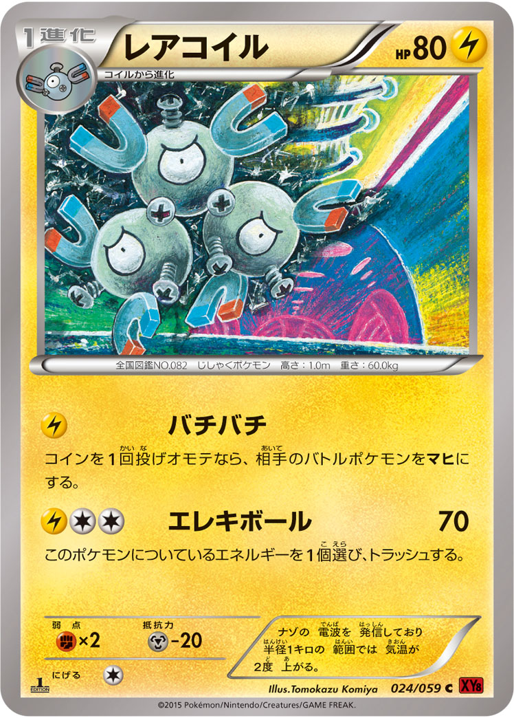 Magneton — XY8-Br: Red Flash #024/059