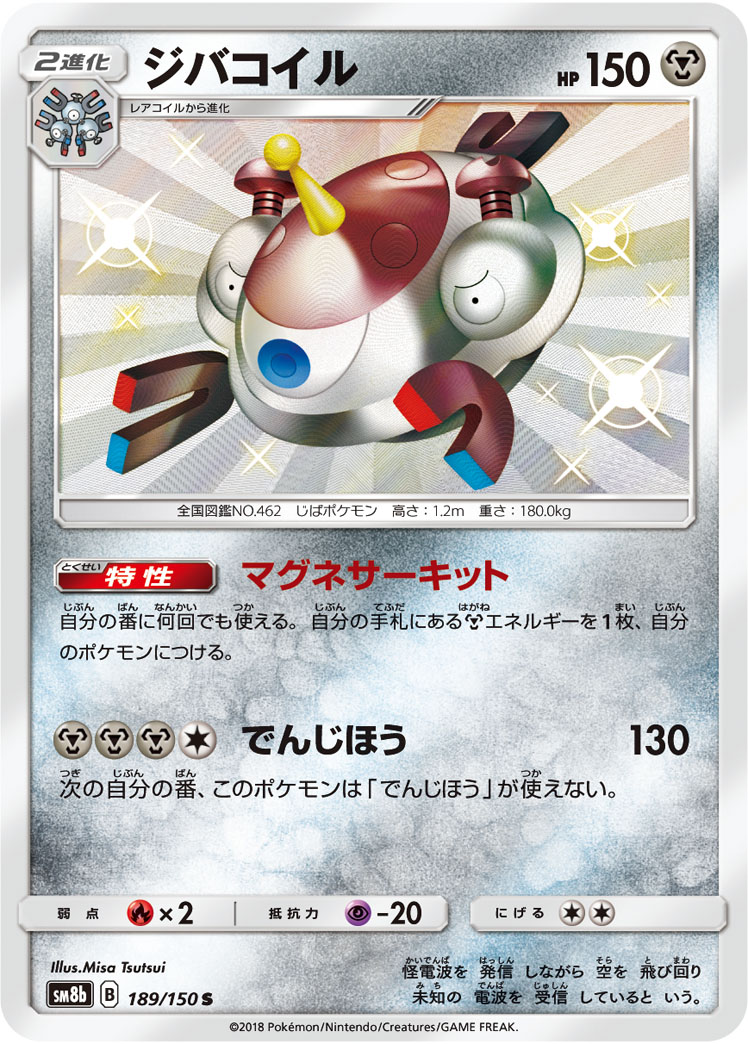 Magnezone