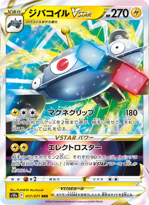 Magnezone VSTAR