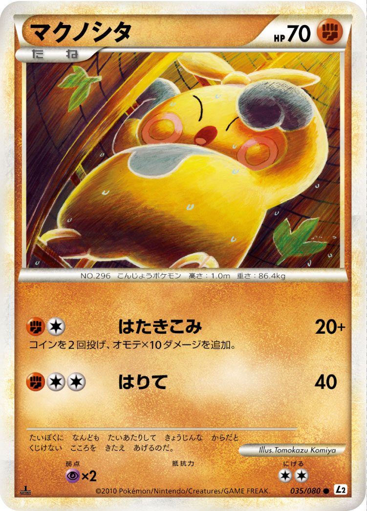Makuhita — L2: Revival Legends #035/080