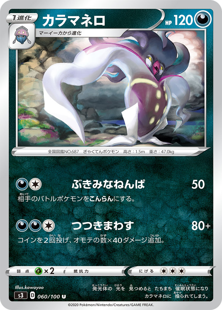 Malamar — S3: Infinity Zone #060/100