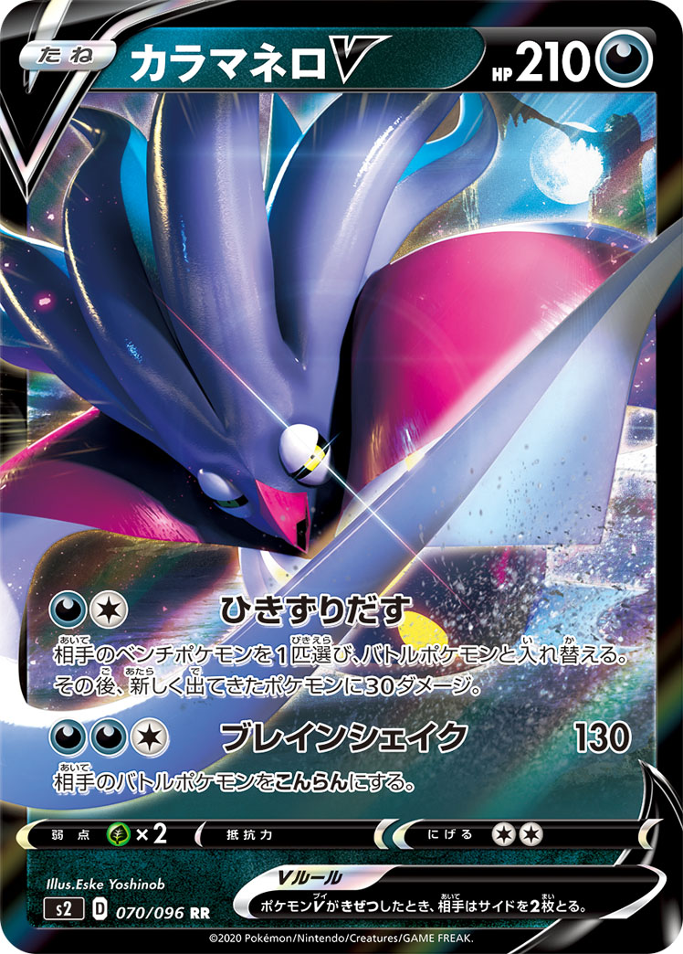 Malamar V — S2: Rebellion Crash #070/096