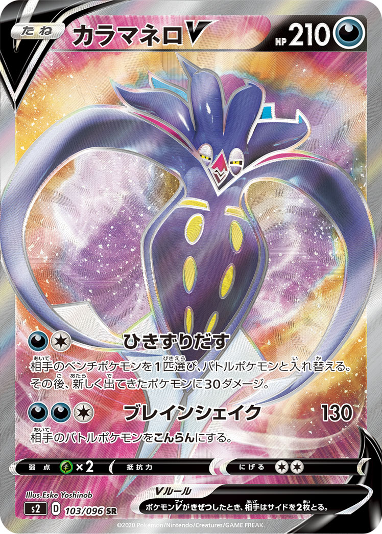Malamar V — S2: Rebellion Crash #103/096