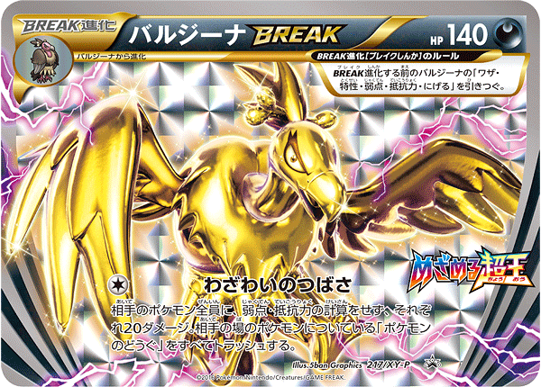 Mandibuzz BREAK
