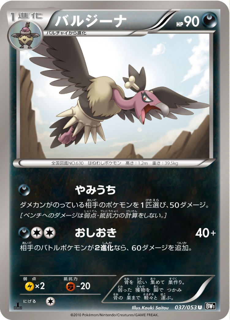 Mandibuzz — BW1: Black Collection #037/053