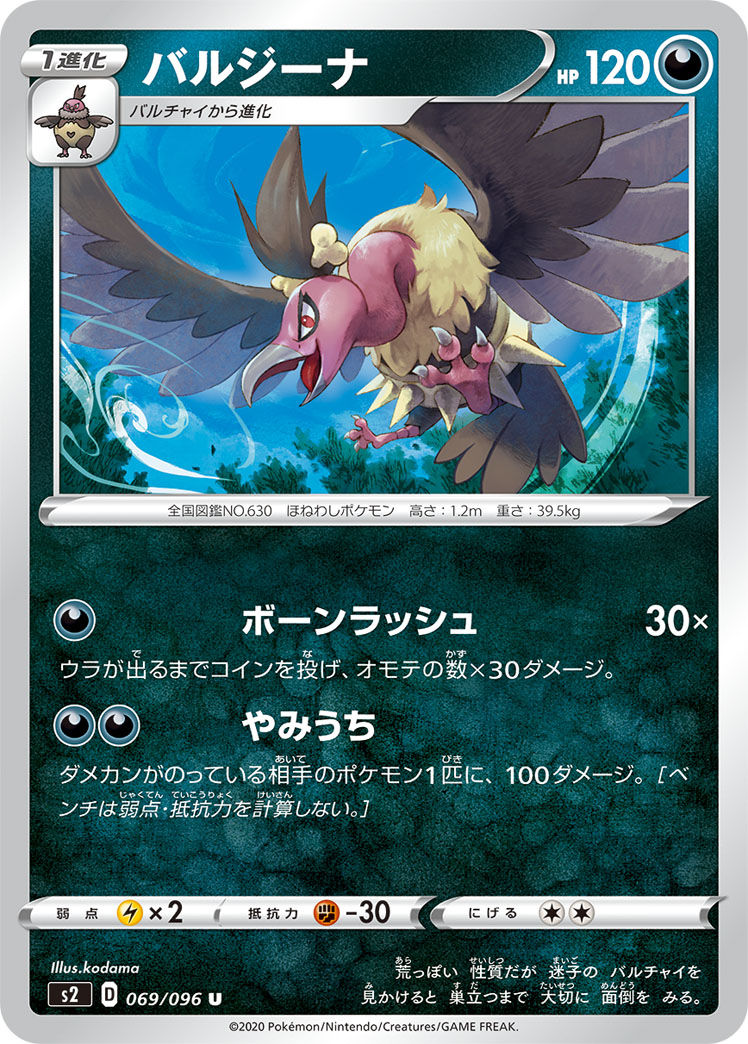 Mandibuzz — S2: Rebellion Crash #069/096