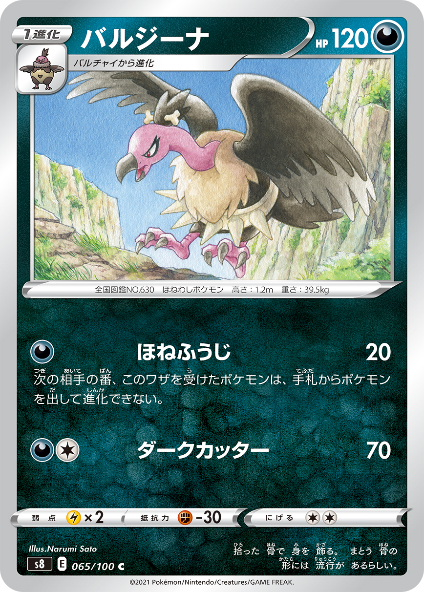 Mandibuzz — S8: Fusion Arts #065/100