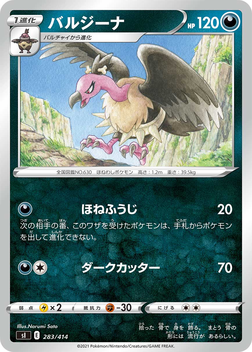 Mandibuzz — SI: Start Deck 100 #283/414