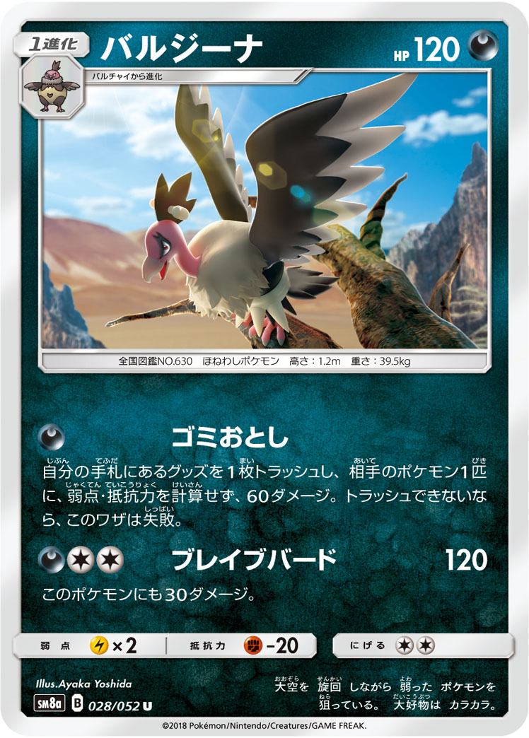 Mandibuzz — SM8a: Dark Order #028/052