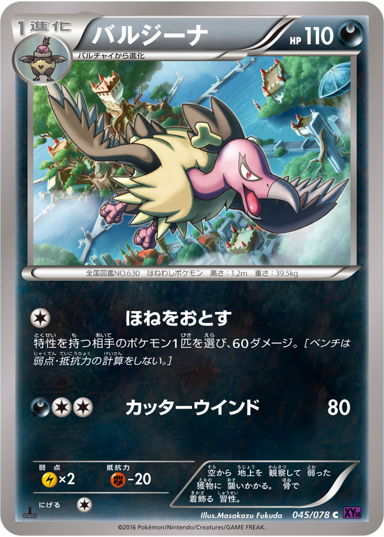 Mandibuzz — XY10: Awakening Psychic King #045/078