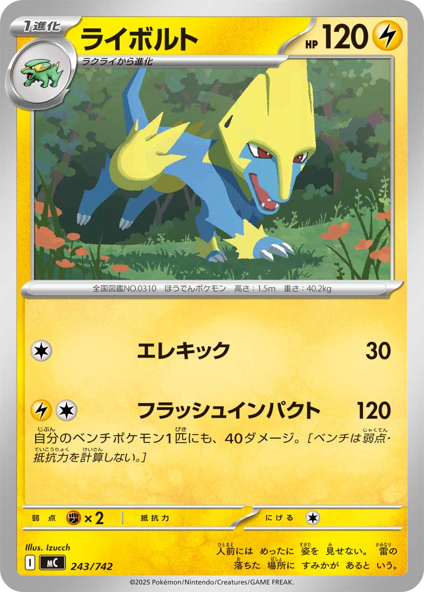 Manectric — Start Deck 100 Battle Collection #243/742