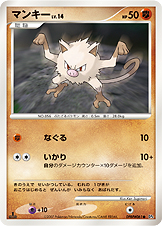 Mankey