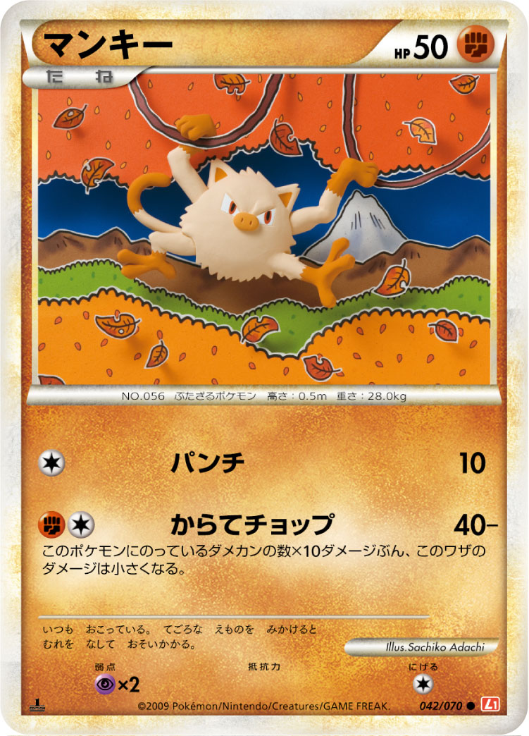 Mankey — L1: HeartGold Collection #042/070