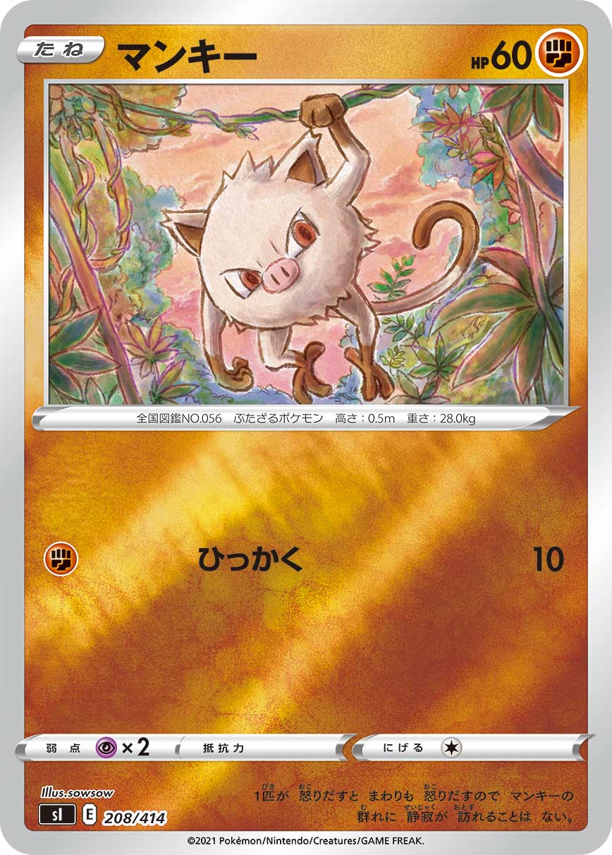 Mankey — SI: Start Deck 100 #208/414