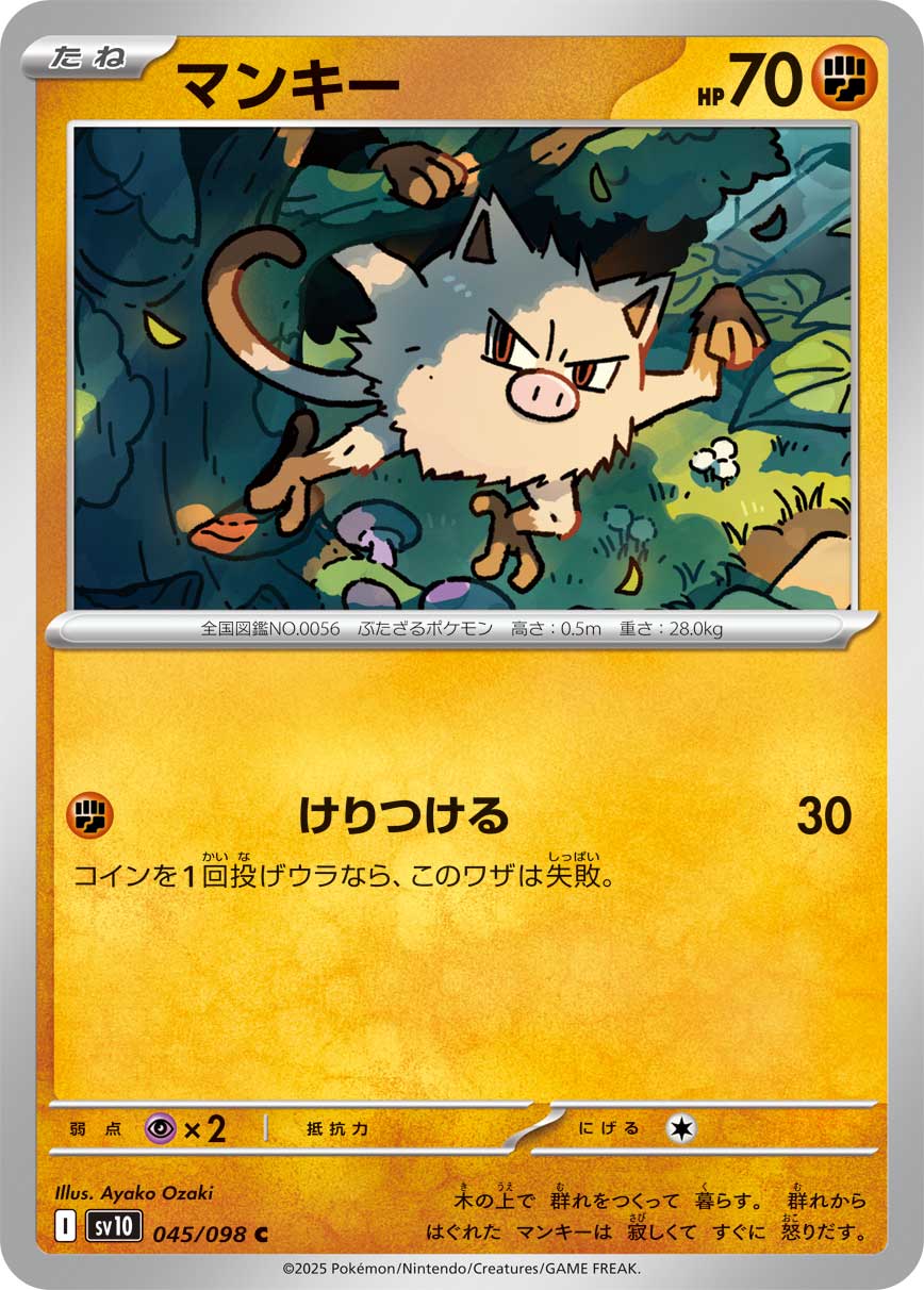 Mankey — SV10: The Glory of Team Rocket #045/098