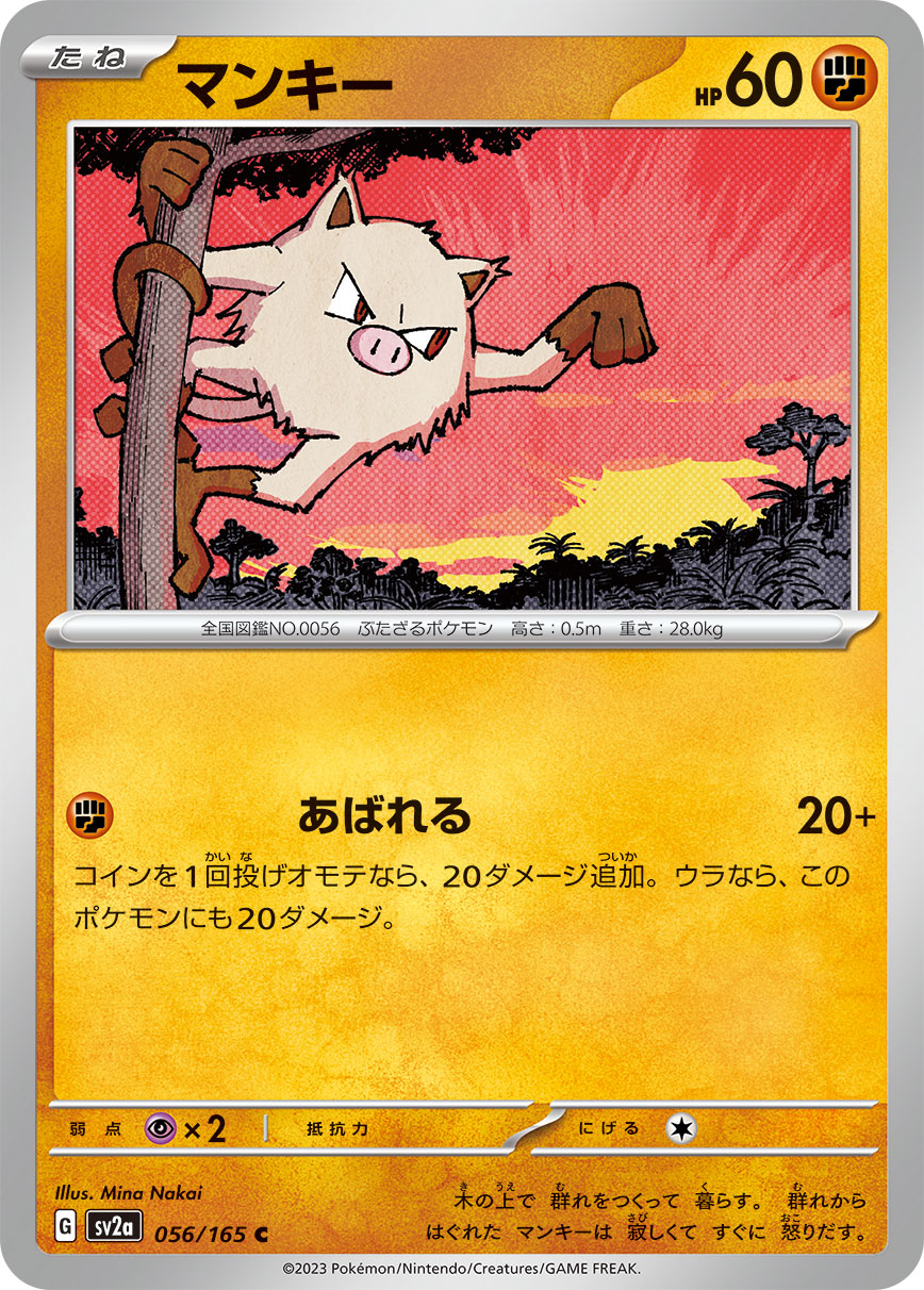 Mankey — SV2a: Pokemon Card 151 #056/165
