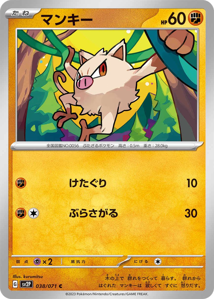 Mankey — SV2P: Snow Hazard #038/071