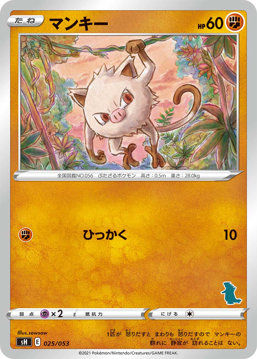 Mankey (Tyranitar Stamped)