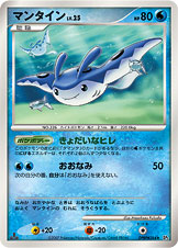 Mantine — DP2: Secret of the Lakes