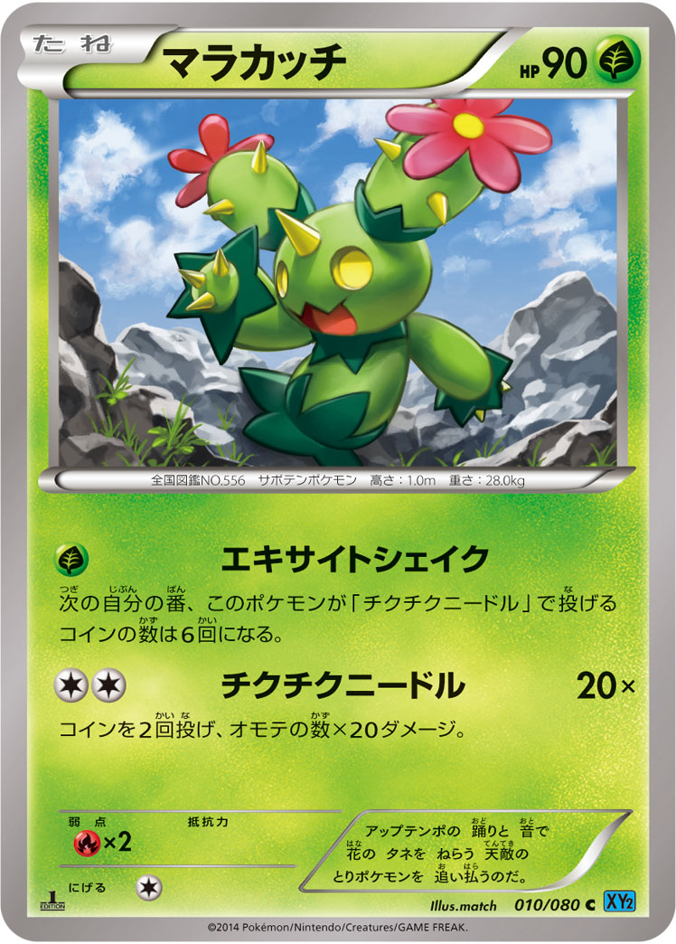 Maractus — XY2: Wild Blaze #010/080